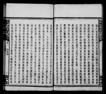 湖南谭氏族谱-沩宁河头谭氏家谱.pdf电子版预览图4