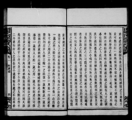 湖南谭氏族谱-沩宁河头谭氏家谱.pdf电子版预览图5