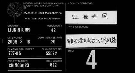 江西雷氏族谱-雷氏六修族谱.pdf电子版