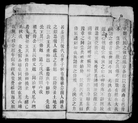 江西雷氏族谱-雷氏六修族谱.pdf电子版预览图5