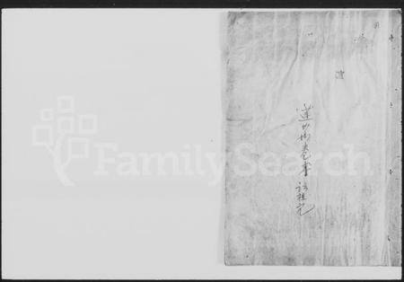 湖南谭氏族谱-西关谭氏六修族谱 [28卷].pdf电子版预览图4