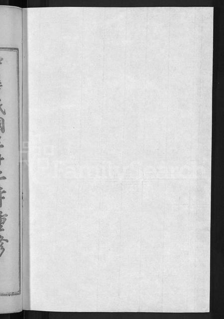 江西冷氏族谱-京兆冷氏宗谱 [131卷,首4卷].pdf电子版预览图2