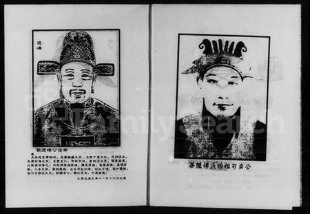 湖南谭氏族谱-谭氏光裕堂十一修族谱 [3卷,及卷首末].pdf电子版预览图3