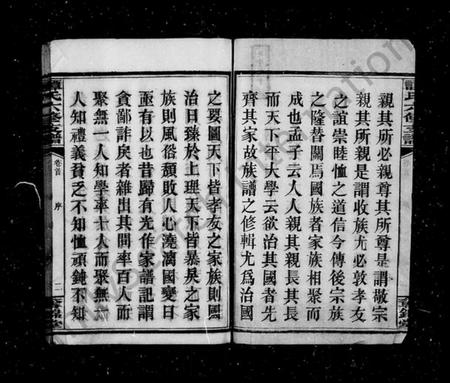 湖南谭氏族谱-谭氏六修支谱 [21卷].pdf电子版预览图4