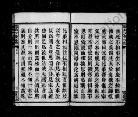 湖南谭氏族谱-谭氏六修支谱 [21卷].pdf电子版预览图5