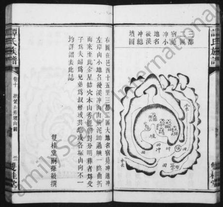 湖南谭氏族谱-谭氏家乘 [10卷].pdf电子版预览图4