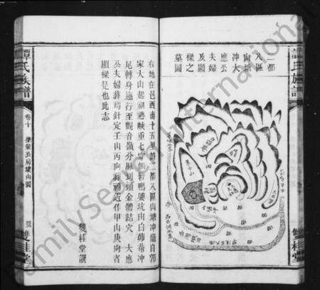 湖南谭氏族谱-谭氏家乘 [10卷].pdf电子版预览图5