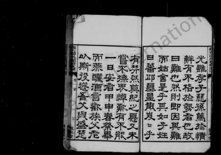 湖南谭氏族谱-谭氏家谱 [16卷].pdf电子版预览图5