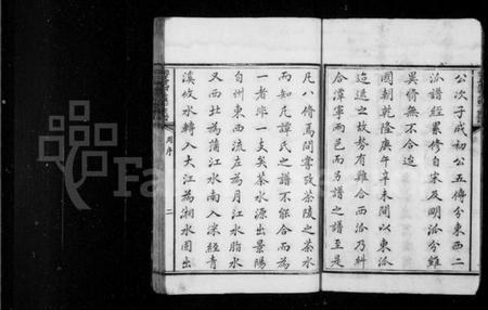 湖南谭氏族谱-谭氏成初公派下家谱 [12卷,首1卷,谱翼10卷].pdf电子版预览图3