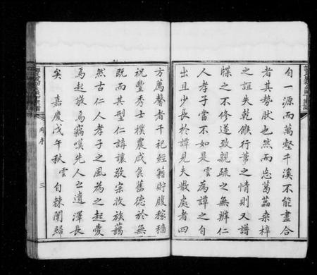 湖南谭氏族谱-谭氏成初公派下家谱 [12卷,首1卷,谱翼10卷].pdf电子版预览图4