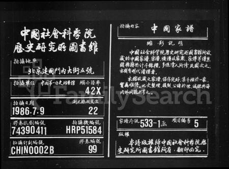 湖南谭氏族谱-谭氏族谱 [24卷].pdf电子版缩略图