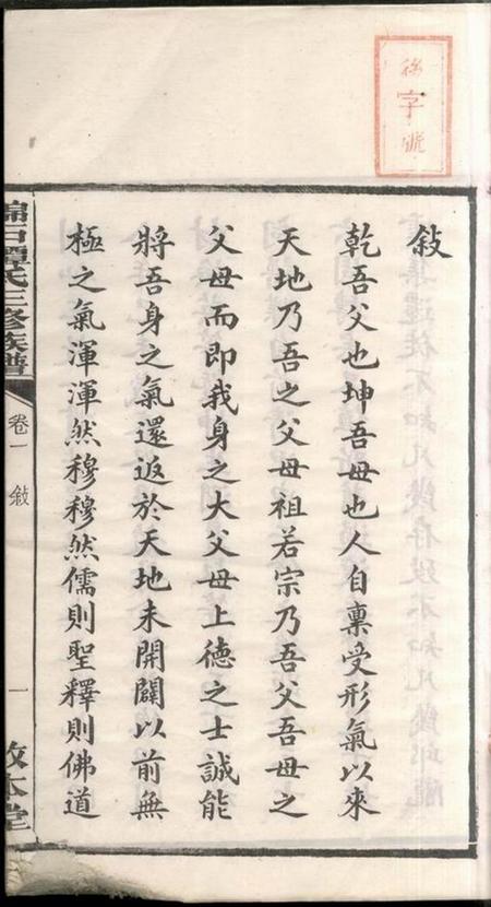 湖南谭氏族谱-谭氏族谱 [26卷].pdf电子版预览图3