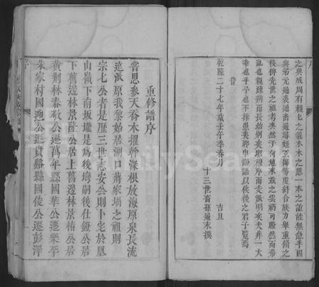 江西黎氏族谱-黎氏宗谱 [不分卷].pdf电子版预览图3