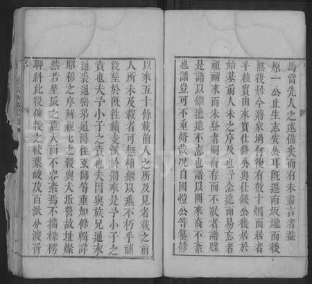 江西黎氏族谱-黎氏宗谱 [不分卷].pdf电子版预览图4