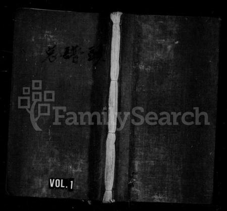 江西黎氏族谱-黎氏族谱 [14卷,及卷首末].pdf电子版预览图1