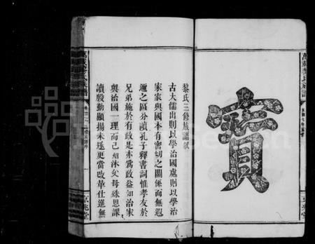 江西黎氏族谱-黎氏族谱 [14卷,及卷首末].pdf电子版预览图5