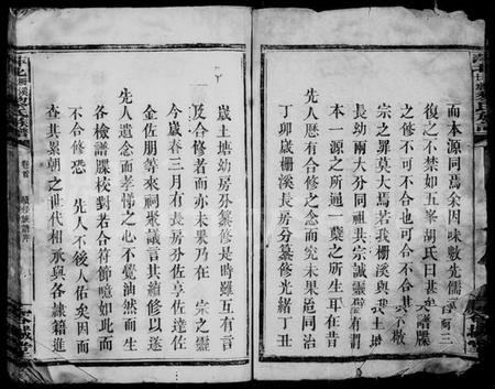 江西黎氏族谱-黎氏族谱 [8卷,首1卷].pdf电子版预览图4