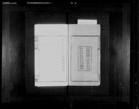 湖南谭氏族谱-醴北谭氏三修族谱 [16卷].pdf电子版预览图3