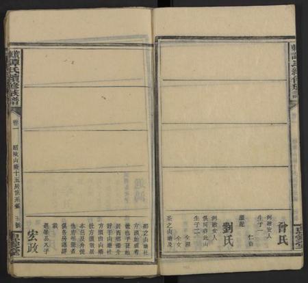 湖南谭氏族谱-谭氏续修族谱 [5卷及卷首末].pdf电子版预览图5