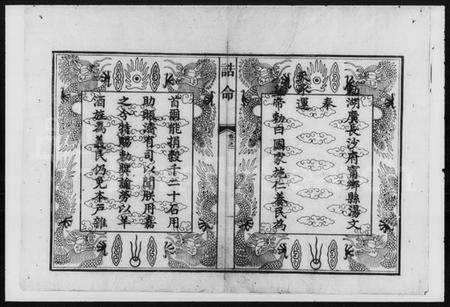 湖南汤氏族谱-汤氏七修族谱.pdf电子版预览图2