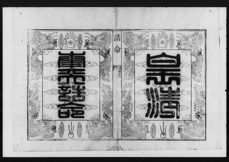 湖南汤氏族谱-汤氏七修族谱.pdf电子版预览图4