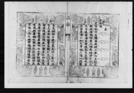 湖南汤氏族谱-汤氏七修族谱.pdf电子版预览图5