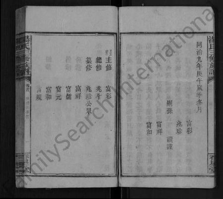 湖南汤氏族谱-汤氏三修族谱 [2卷,首1卷].pdf电子版预览图5