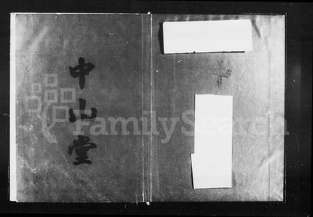 湖南汤氏族谱-汤氏五修支谱 [2卷].pdf电子版