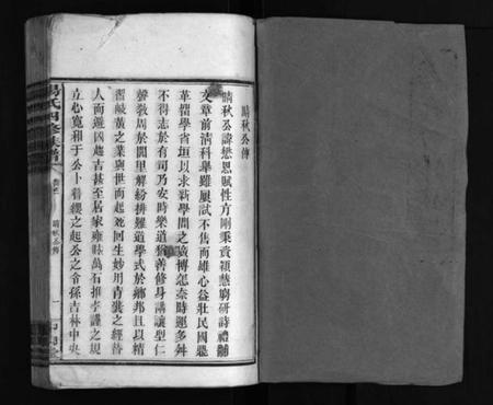 湖南汤氏族谱-汤氏四修族谱 [28卷,首4卷].pdf电子版预览图2