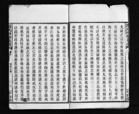 湖南汤氏族谱-汤氏四修族谱 [28卷,首4卷].pdf电子版预览图4