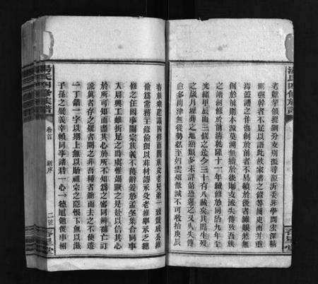 湖南汤氏族谱-汤氏四修族谱 [兴派18卷,礼派8卷,盘派1卷,首5卷].pdf电子版预览图4