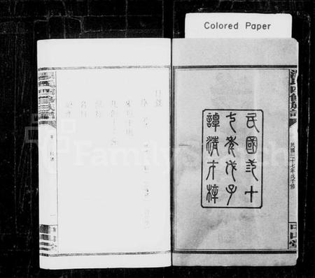 湖南汤氏族谱-汤氏宗谱 [9卷].pdf电子版预览图3