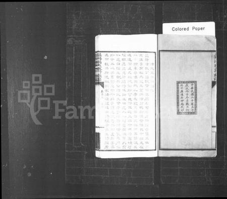 湖南汤氏族谱-汤氏族谱 [12卷,及卷首末].pdf电子版预览图3