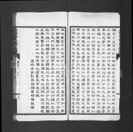 湖南汤氏族谱-汤氏族谱 [12卷,及卷首末].pdf电子版预览图5