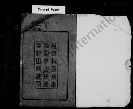 湖南汤氏族谱-汤氏族谱 [21卷].pdf电子版预览图1