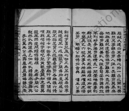 湖南汤氏族谱-汤氏族谱 [21卷].pdf电子版预览图4