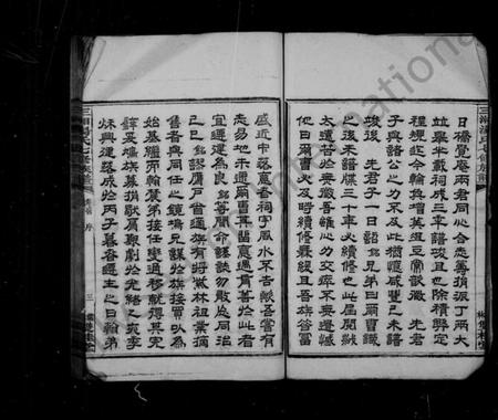 湖南汤氏族谱-汤氏族谱 [21卷].pdf电子版预览图5