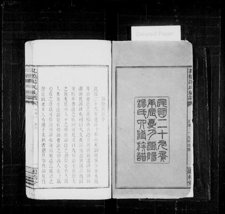 湖南汤氏族谱-汤氏族谱 [4卷,首4卷].pdf电子版预览图3