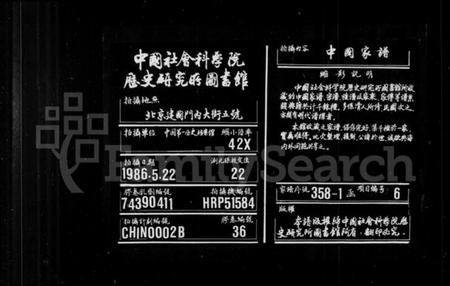 湖南汤氏族谱-汤氏族谱 [8卷].pdf电子版缩略图