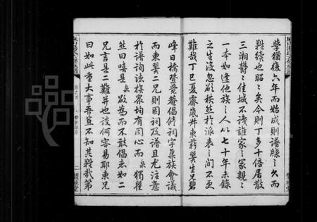 湖南汤氏族谱-汤氏族谱 [8卷].pdf电子版预览图5