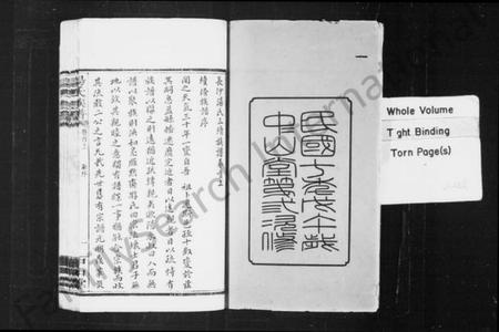 湖南汤氏族谱-长沙汤氏三修族谱 [16卷,及卷首].pdf电子版预览图3