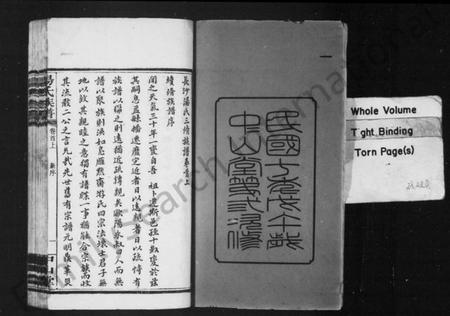 湖南汤氏族谱-长沙汤氏三修族谱 [16卷,及卷首].pdf电子版预览图4