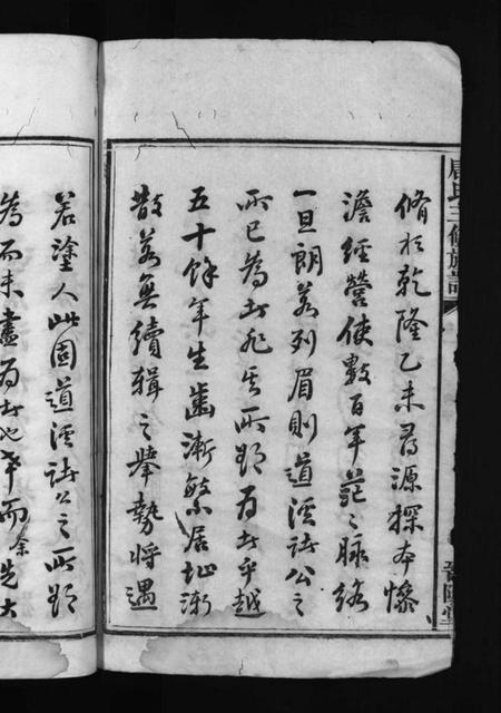 湖南唐氏族谱-唐氏三修族谱 [4卷].pdf电子版预览图4