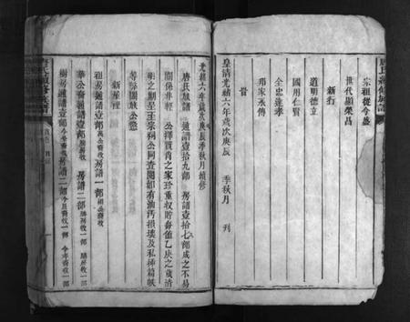 湖南唐氏族谱-唐氏家乘 [2卷,首2卷].pdf电子版预览图2