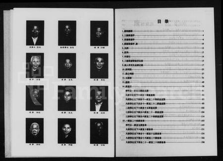 湖南唐氏族谱-唐氏族谱.pdf电子版预览图5