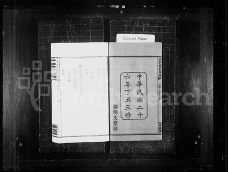 湖南唐氏族谱-唐氏族谱 [10卷,首4卷].pdf电子版预览图3