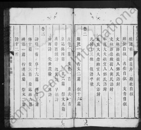 湖南唐氏族谱-唐氏族谱 [12卷].pdf电子版预览图3