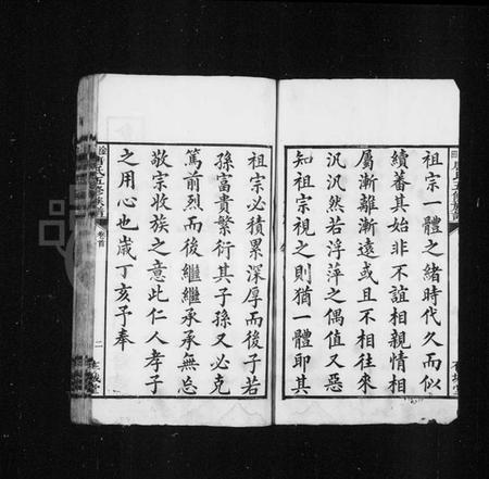 湖南唐氏族谱-唐氏族谱 [24卷,首末各1卷].pdf电子版预览图4