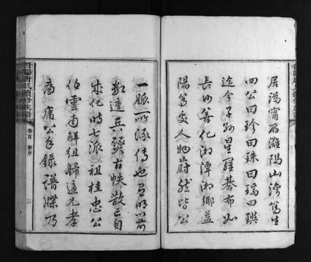 湖南唐氏族谱-唐氏族谱 [6卷,及卷首末].pdf电子版预览图4