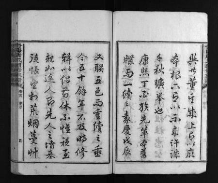 湖南唐氏族谱-唐氏族谱 [6卷,及卷首末].pdf电子版预览图5